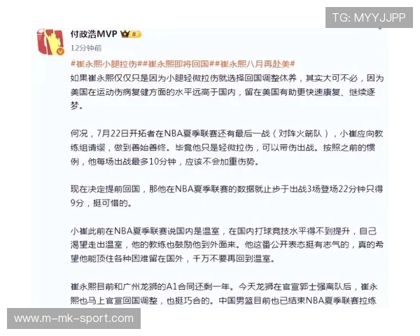 国际篮球联赛裁判评分复核委员会新增典型判例第20批通告，国际篮球裁判法